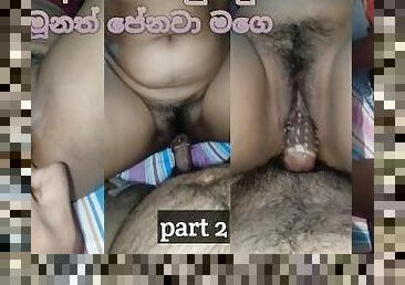 Kasun ??? ????? ???????? ???? ??? ??? ????? ???? ???? 2 srilankan hot wife sex