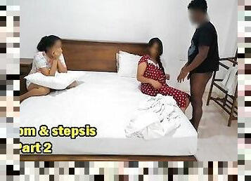 Sri lanka - Stepmom & stepsis Part 2 (???????? ????????? ?????  -  ???????? ????)