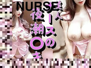 ????????????????????????????? Super beautiful nurse night work ?? female ejaculation version