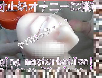 ??????????20??????????????????????????aki072???????Edging Handjob Masturbation