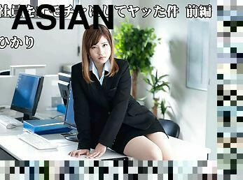 Hikari Endo Naughty Prank To The New Employee -Part1- - Hikari Endo