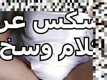 Would you like to experience sex with me in my home, Arab sex, Arab sex, Arab girl having sex