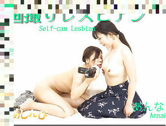 Self-cam Lesbian - Fetish Japanese Movies - Lesshin