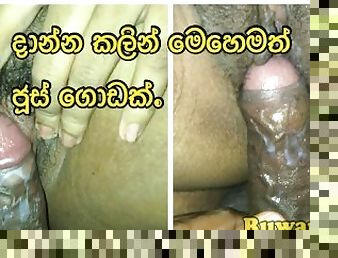 Lot of Juice Ruwanthi Hiar pussy ( ????? ????? ???? ??? ????????? ?????)