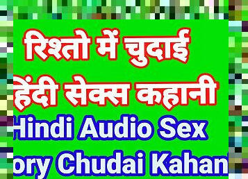 Hindi  Audio Sex Story (Part-2) Indian Sex Video Desi Bhabhi Porn Video Hot Girl Xxx Video Hindi Sex Audio